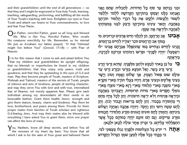Yom Kippur Katan Pdf Downloadl __HOT__ prayer_02