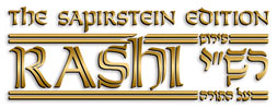 The Sapirstein Edition Rashi