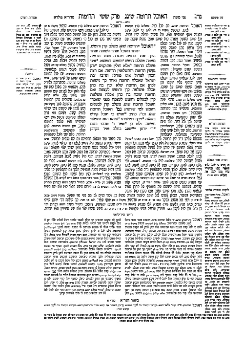 https://www.artscroll.com/Images/insides/d/DHYTR2-ex-1.jpg