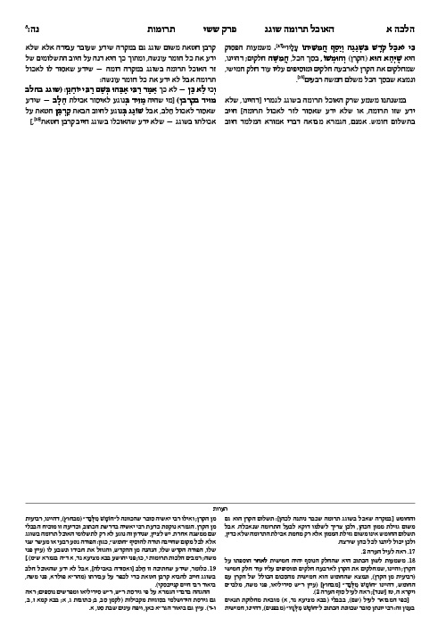 https://www.artscroll.com/Images/insides/d/DHYTR2-ex-6.jpg