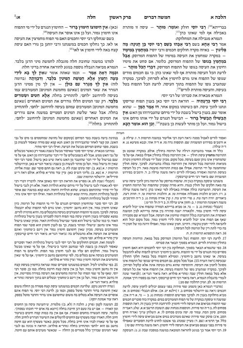 https://www.artscroll.com/Images/insides/d/dhychl-ex-1.jpg