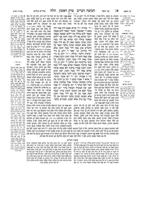 https://www.artscroll.com/Images/insides/d/dhychl-ex-2.jpg