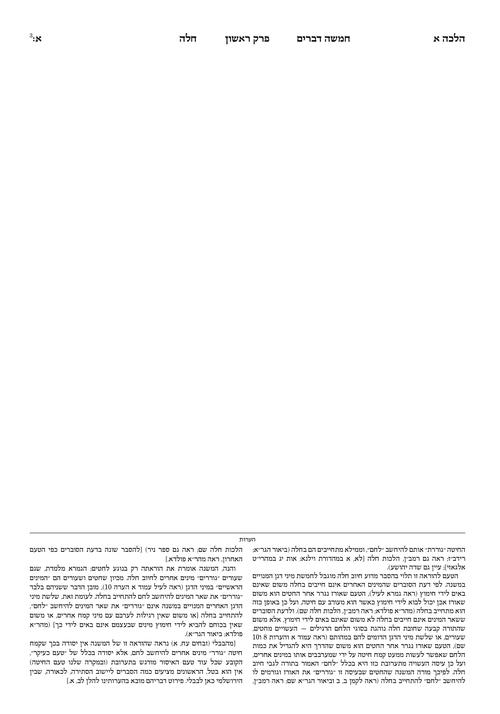 https://www.artscroll.com/Images/insides/d/dhychl-ex-3.jpg