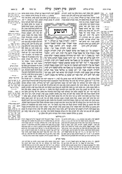 https://www.artscroll.com/Images/insides/d/dhyorb-ex-4.jpg