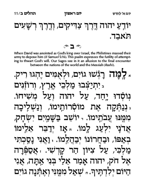 The Artscroll Children's Tehillim —