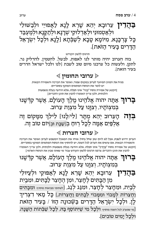 https://www.artscroll.com/Images/insides/m/MHAPH-EX-2.jpg