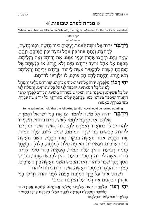 https://www.artscroll.com/Images/insides/m/MHSVE-EX-3.jpg