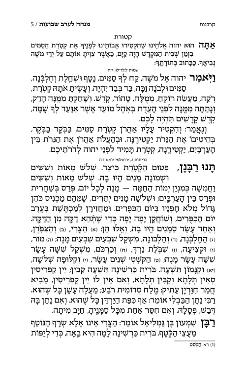 https://www.artscroll.com/Images/insides/m/MHSVE-EX-4.jpg