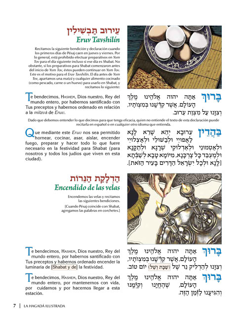 https://www.artscroll.com/Images/insides/s/shailh-ex-3.jpg