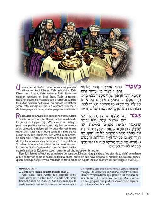 https://www.artscroll.com/Images/insides/s/shailh-ex-8.jpg