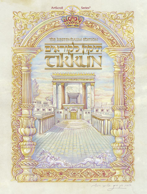 https://www.artscroll.com/Images/insides/t/tiklm-3.jpg