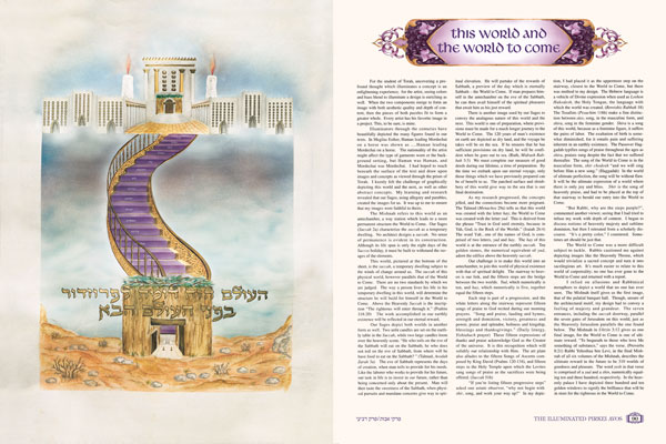 https://www.artscroll.com/Images/insides/w/wpirh-1.jpg