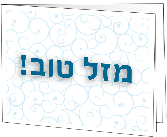 Mazal Tov