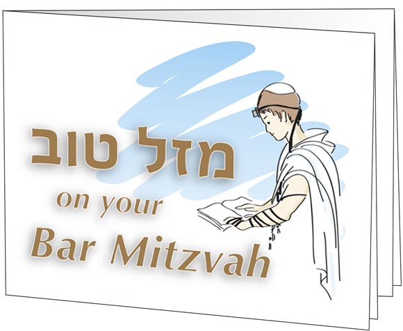 Bar Mitzvah 2