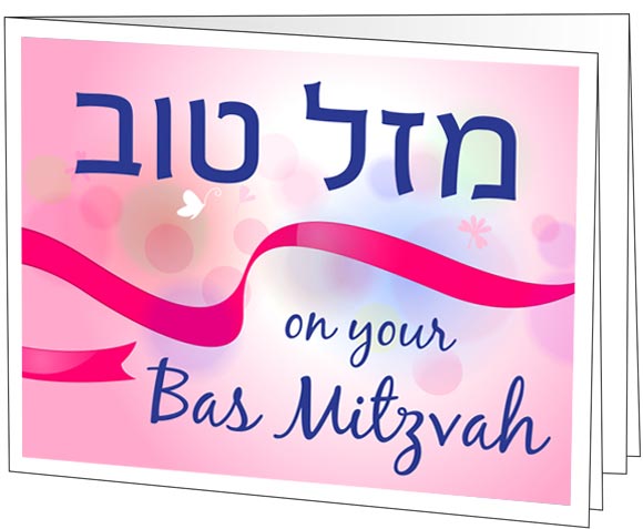 Bas Mitzvah 2