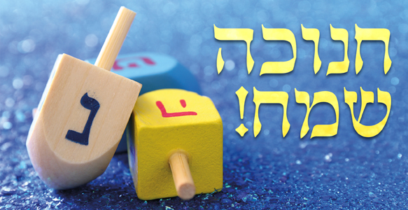 Hebrew Chanukah 2