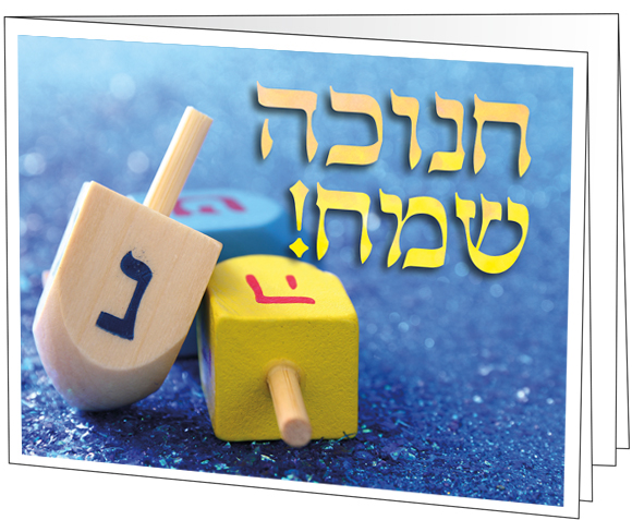 Hebrew Chanukah 2