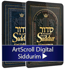 Artscroll Digital Siddur