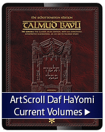 App Daf HaYomi Current Volumes