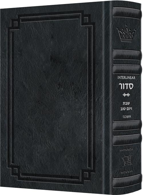 Signature Leather Schottenstein Edition Siddur Interlinear Sabbath & Festivals Full Size Ashkenaz - Midnight Blue 
