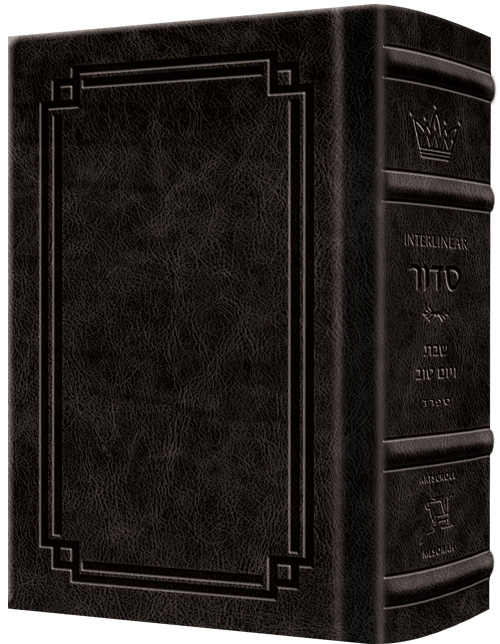 Siddur Interlinear Sabbath & Festivals Full Size - Sefard  Schottenstein Edition - Signature Leather - Charcoal Black