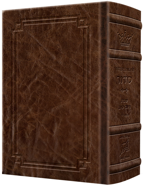 Siddur Interlinear Sabbath & Festivals Full Size - Sefard  Schottenstein Edition - Signature Leather - Royal Brown