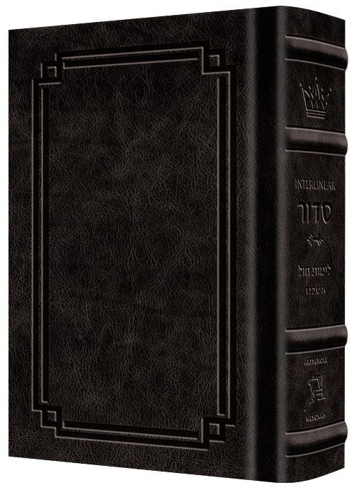 Siddur Interlinear Weekday Full Size - Ashkenaz -  Schottenstein Edition - Signature Leather - Charcoal Black