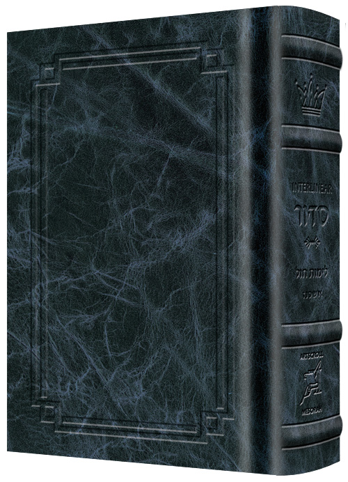 Siddur Interlinear Weekday Full Size - Ashkenaz -  Schottenstein Edition - Signature Leather - Navy