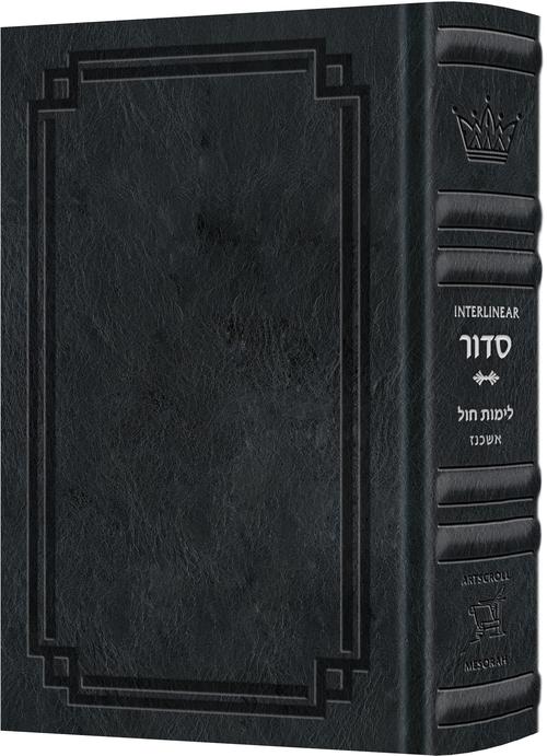 Signature Leather Schottenstein Edition Interlinear Siddur Weekday Full Size - Ashkenaz -  Midnight Blue