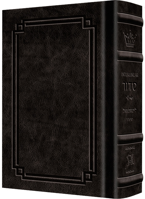 Siddur Interlinear Weekday Full Size - Sefard -  Schottenstein Edition - Signature Leather - Charcoal Black