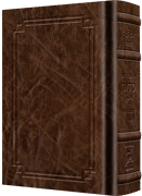 Siddur Interlinear Weekday Full Size - Sefard -  Schottenstein Edition - Signature Leather - Royal Brown