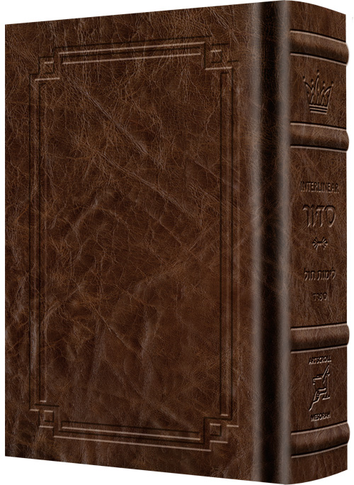 Siddur Interlinear Weekday Full Size - Sefard -  Schottenstein Edition - Signature Leather - Royal Brown