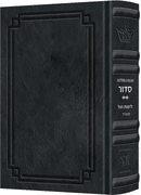 Signature Leather Schottenstein Edition Siddur Interlinear Weekday Full Size - Sefard -  Midnight Blue
