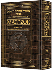 Schottenstein Interlinear Pesach Machzor Full Size Ashkenaz