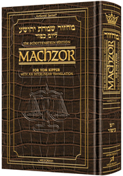 Schottenstein Ed Machzor for Yom Kippur With an Interlinear Translation