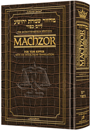 Schottenstein Ed Machzor for Yom Kippur With an Interlinear Translation Ashkenaz