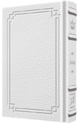 Large Type Tehillim / Psalms Full Size - Signature Leather - White  - Signature Leather - White