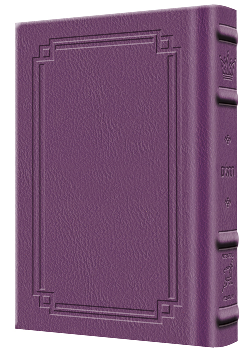 Large Type Tehillim / Psalms Pocket Size - Signature Leather - Iris Purple  - Signature Leather - Iris Purple 