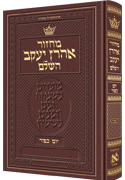 Machzor Yom Kippur Hebrew Only Sefard