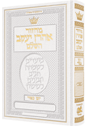 Machzor Yom Kippur Hebrew Only Sefard