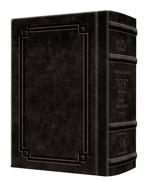 Siddur Interlinear Sabbath & Festivals Pocket Size Ashkenaz  Schottenstein Ed - Signature Leather - Black  - Signature Leather - Black 