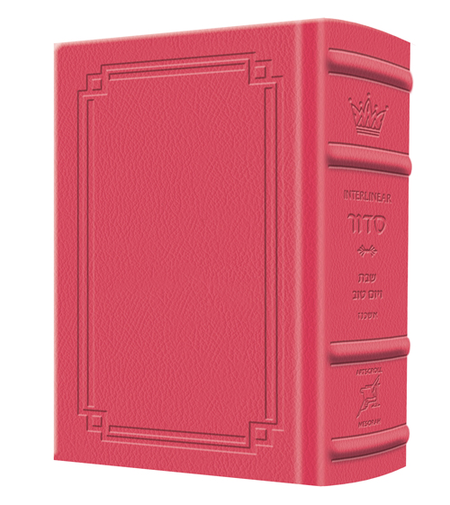 Siddur Interlinear Sabbath & Festivals Pocket Size Ashkenaz  Schottenstein Ed - Signature Leather - Fuchsia Pink  - Signature Leather - Fuchsia Pink 