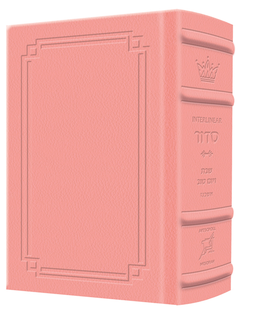 Siddur Interlinear Sabbath & Festivals Pocket Size Ashkenaz  Schottenstein Ed - Signature Leather - Pink  - Signature Leather - Pink 