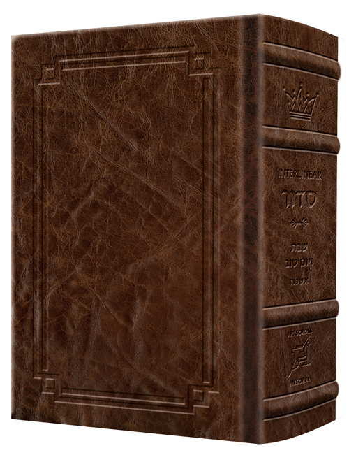 Siddur Interlinear Sabbath & Festivals Pocket Size Ashkenaz  Schottenstein Ed - Signature Leather - Brown  - Signature Leather - Brown 