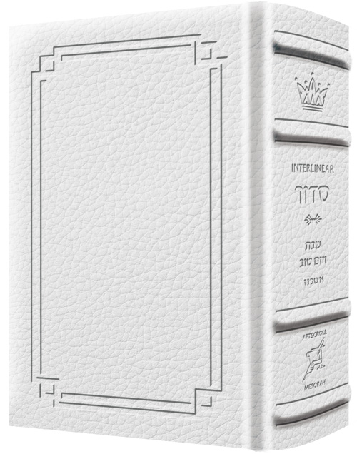 Siddur Interlinear Sabbath & Festivals Pocket Size Ashkenaz  Schottenstein Ed - Signature Leather - White