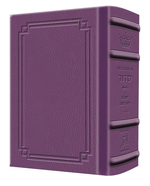 Siddur Interlinear Sabbath & Festivals Pocket Size Sefard  Schottenstein Edition - Signature Leather - Iris Purple  - Signature Leather - Iris Purple 