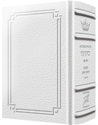 Siddur Interlinear Sabbath & Festivals Pocket Size Sefard  Schottenstein Edition - Signature Leather - White