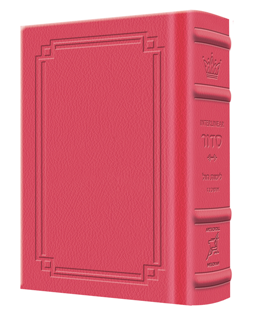 Siddur Interlinear Weekday Pocket Size Ashkenaz Schottenstein Edition - Signature Leather - Fuchsia Pink  - Signature Leather - Fuchsia Pink 