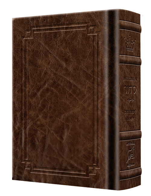 Siddur Interlinear Weekday Pocket Size Ashkenaz Schottenstein Edition - Signature Leather - Brown  - Signature Leather - Brown 