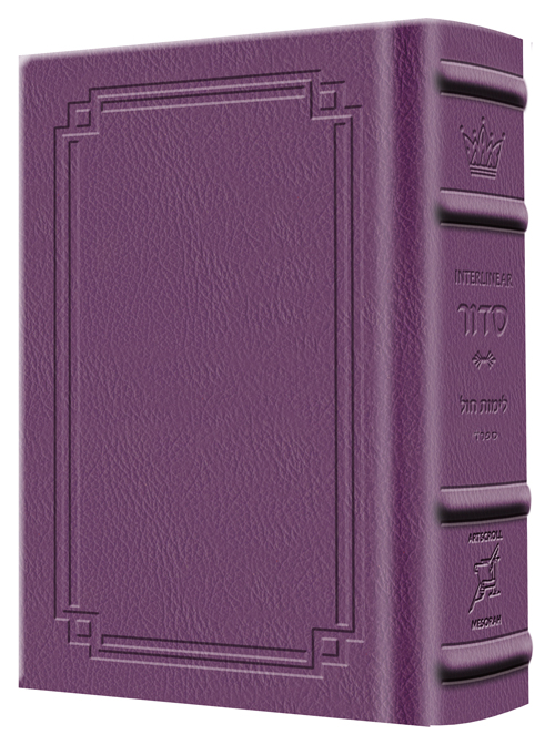 Siddur Interlinear Weekday Pocket Size Sefard Hardcover Edition - Signature Leather - Iris Purple  - Signature Leather - Iris Purple 